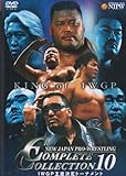 NEW JAPAN PRO-WRESTLING COMPLETE COLLECTION 10