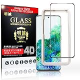 【2枚セット】明誠 Galaxy S20 Ultra ガラスフィルム【ガイド枠付き】Galaxy S20 Ultra 5G SCG03 au 強化ガラス 液晶保護フィルム 硬度9H 飛散防止 指紋防止 0.15mm超薄 4Dラウンドエッジ加工 耐衝撃（Galaxy S20 Ultra 6.9インチ）