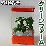 水耕栽培器 グリーンファームnene UH-CB02G (オレンジ)