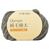 元廣 Olympic オリンピック 毛糸 純毛 極太 10玉1パック513 杢グレー