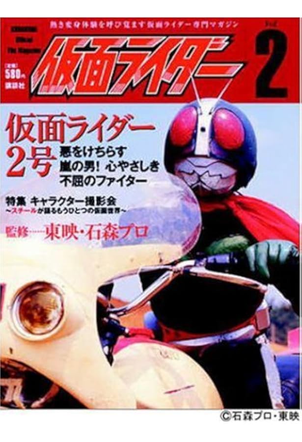 オフィシャルファイルマガジン仮面ライダー全12巻＋特製バインダー＋