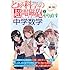 瀬古泰世「『とある科学の超電磁砲』とやり直す中学数学」