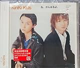 ね、がんばるよ (初回盤)