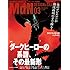 月刊MdN 2018年3月号 特集:ダークヒーローの系譜、その最新形 Kindle版