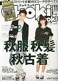 CHOKi CHOKi (チョキチョキ) 2013年 11月号 [雑誌]