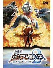 G526 ウルトラマンコスモス 10周年DVDメモリアルBOX DVD Amazon.co.jp: ウルトラマンコスモス 10周年DVDメモリアルBOX