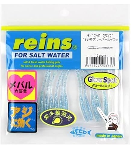 Amazon.co.jp: reins(レイン) ワーム チビキャロスワンプ 194 GS