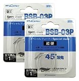 NTカッター カッター替刃1枚入BSB替刃 2個入
