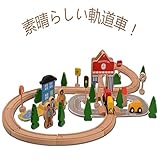 Happytime コースター組み立て ＧＯＧＯ 人気のレールカー カラフルなブロックおもちゃ 子ども 木製 知育玩具