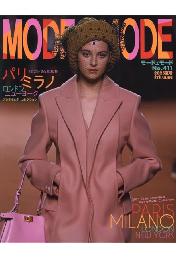 モード・エ・モード 2025年 01 月号 [雑誌] | モードェモード編集部