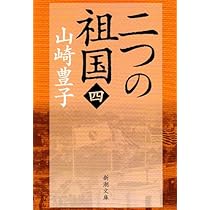 山崎豊子　文庫本32冊まとめて 山崎豊子生誕100年》 #しぶちん #山崎豊子 #YamasakiToyoko “し