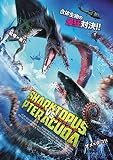 シャークトパスVSプテラクーダ <スペシャルプライス> [DVD]
