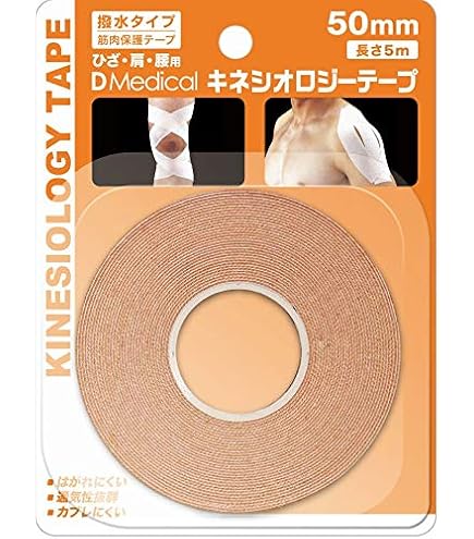 Amazon.co.jp: 【3個セット】 ドーム キネシオロジーテープ撥水タイプ