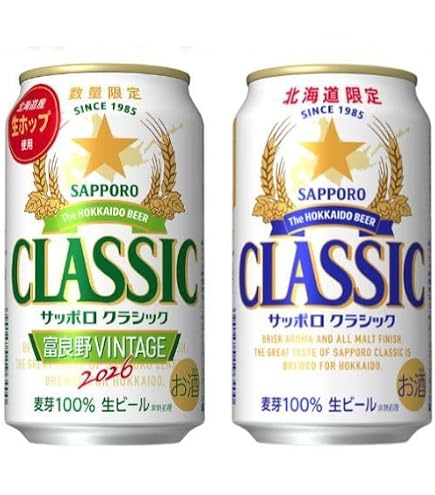 Amazon.co.jp: 【予約】サッポロビール サッポロクラシック 富良野