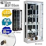 幅70cm 高さ155cm コレクションケース ホワイト 白 艶あり 省エネ LED ライト付き 鍵付き ガラス 棚 鏡 完成品 大川家具 リビング 収納 コレクションボード フィギュアケース ディスプレイケース 22000026002-W