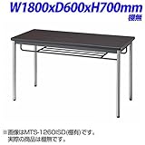 生興 MTS会議テーブル MTS型 オレフィンエッジタイプ 棚無し ダークブラウン W1800×D600×H700mm MTS-1860OSD