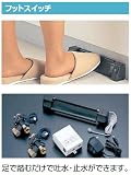 INAX イナックス LIXIL・リクシル 水栓金具 フットスイッチ 【SF-FS2D(JW)】 乾電池仕様 足で踏むだけで吐水・止水ができます。