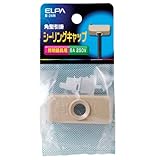 ELPA 引掛シーリングキャップ B-24H
