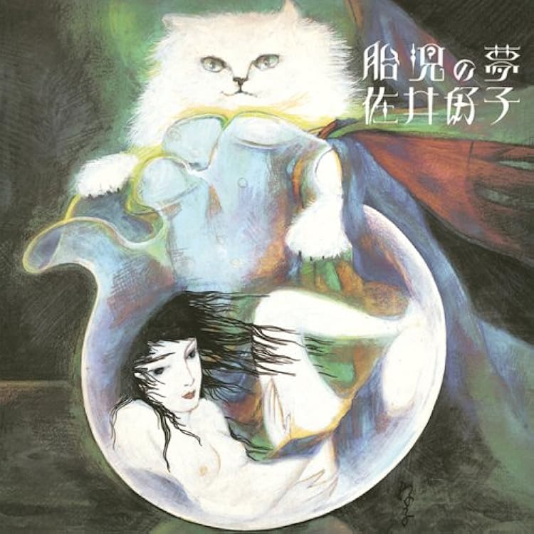 【LPレコード】佐井好子『萬華鏡』 佐井好子 – 萬花鏡 – Vinyl (LP, Album), 1975 [r2339881] | Discogs