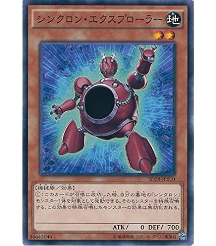 Amazon.co.jp: 遊戯王OCG 皆既日蝕の書 ノーマル SD29-JP034 遊戯王