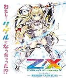 Z/X -Zillions of enemy X- 誓約舞装編 境界を断つ剣（B26） 初回限定セット