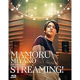 MAMORU MIYANO STUDIO LIVE ~STREAMING!~ Blu-ray