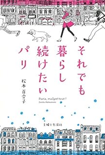 和書 表紙がおしゃれで可愛い本 ジャケ買い 表紙買い プレゼントにもなる いろいろbooks