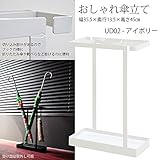 Drought アンブレラスタンド(アイボリー) UD02-IV