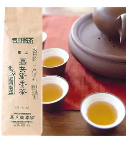 Amazon | 薪火炒り 食養番茶 三年番茶 230g 無農薬 鹿児島産 | 大口食