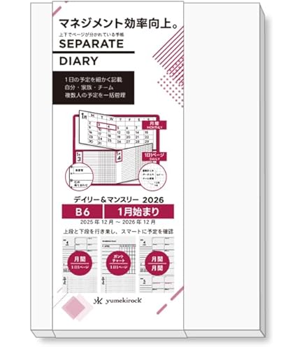 2022年1月始まり 18カ月 マンスリーダイアリー A5サイズ 2022年1月始まり 18カ月 マンスリーダイアリー A5サイズ - メルカリ