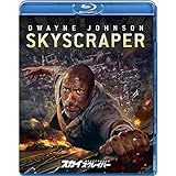 スカイスクレイパー [Blu-ray]