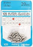 YZD タングステン バレットシンカー TG 5ｇ 3/16oz 【20個】