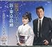星空の下で/新・東京音頭