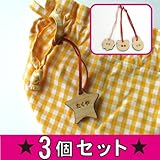 きざむ 名入れ ストラップ 3個 セット 木製 オリジナル ミニ ストラップ ギフト セット
