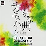 ��؉p�j ���t�y�̐��EVol.3 ���̍ՓT&�`���M�X�E�n�[��