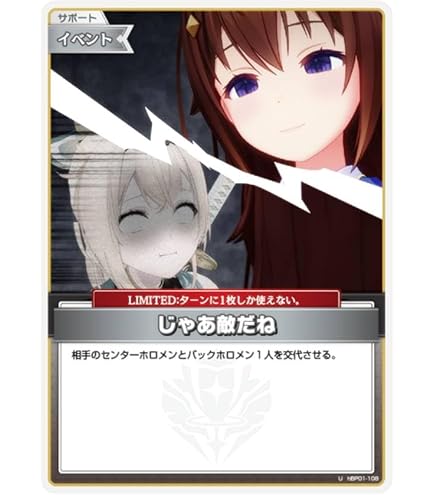 Amazon.co.jp: SorAZセレブレーション U アンコモン hBP05-080