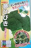 〈小袋〉ブロッコリー種【 夢ひびき 】ナント種苗
