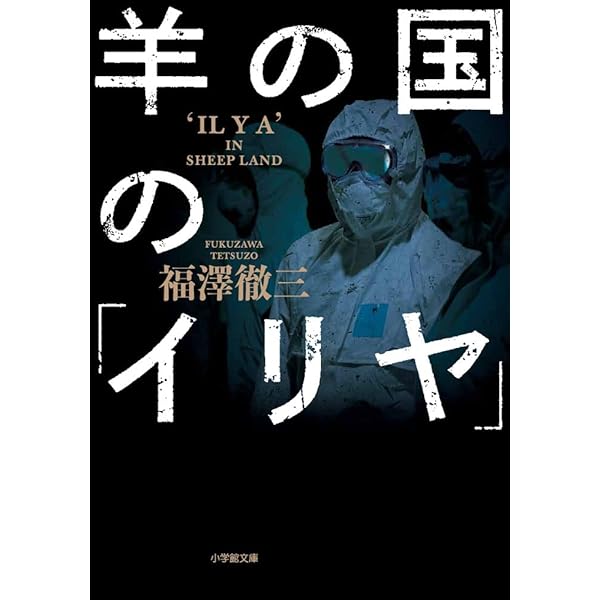 マチルダによろしく | 福澤 徹三 |本 | 通販 | Amazon