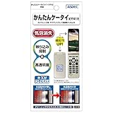 ASDEC au かんたんケータイ KYF41 / かんたんケータイ ライト KYF43 フィルム 兼用 グレア 光沢 日本製 [ メイン サブ 背面カメラ 3点セット ] AR-KYF41/かんたんケータイ KYF41 フィルム