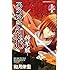 和月伸宏「るろうに剣心―特筆版―(上)」
