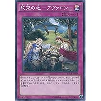 Amazon.co.jp: 遊戯王カード EP14-JP039 約束の地－アヴァロン