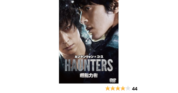 Amazon 超能力者 スペシャル エディション Dvd 映画