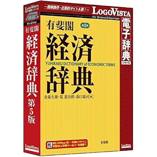 Amazon | ロゴヴィスタ 改訂新版 世界大百科事典 | 事典 | PCソフト