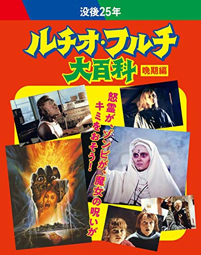 ある優しき殺人者の記録 ネタバレなし感想 評価 良作 Horror Bakka