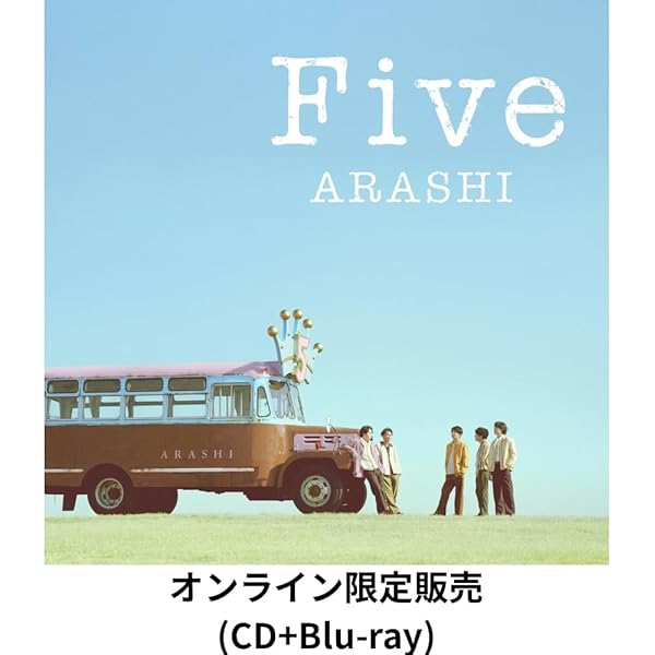 Amazon.co.jp: 【オンライン限定】嵐『Five』（完全受注生産）シングル