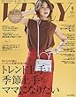 VERYバックinサイズ 2018年 09 月号 [雑誌]: VERY (ヴェリィ)増刊