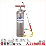 丸山製作所　手動式背負い噴霧器（噴霧機） MHC8 【8.4Lタンク】　313812