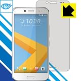LED液晶画面のブルーライトを35%カット！ 『ブルーライトカット保護フィルム HTC 10 evo』
