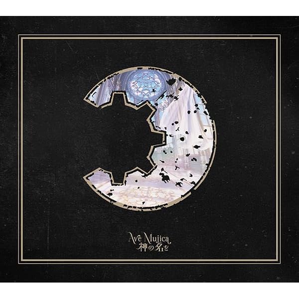Amazon | Ave Música【Blu-ray付生産限定盤】[CD＋Blu-ray］ - Ave