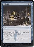 マジック・ザ・ギャザリング 宝船の巡航 / タルキール覇王譚（日本語版）シングルカード KTK-059-C